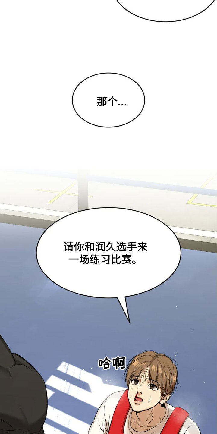 危险遭遇1-200集漫画,第74章：一个愿望1图