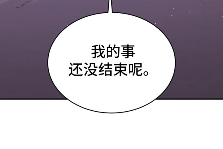 危险遭遇1-200集漫画,第56章：我得接电话1图