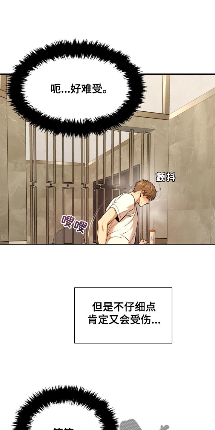 危险遭遇漫画,第54章：反正是我家1图