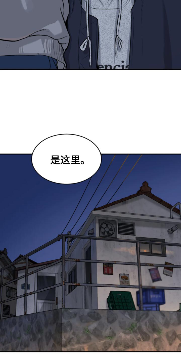 危险遭遇漫画免费下拉式酷漫屋漫画,第26章：忍无可忍2图