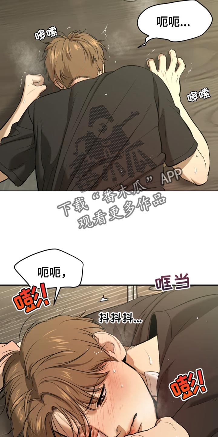 危险遭遇车车漫画,第51章：无计可施2图