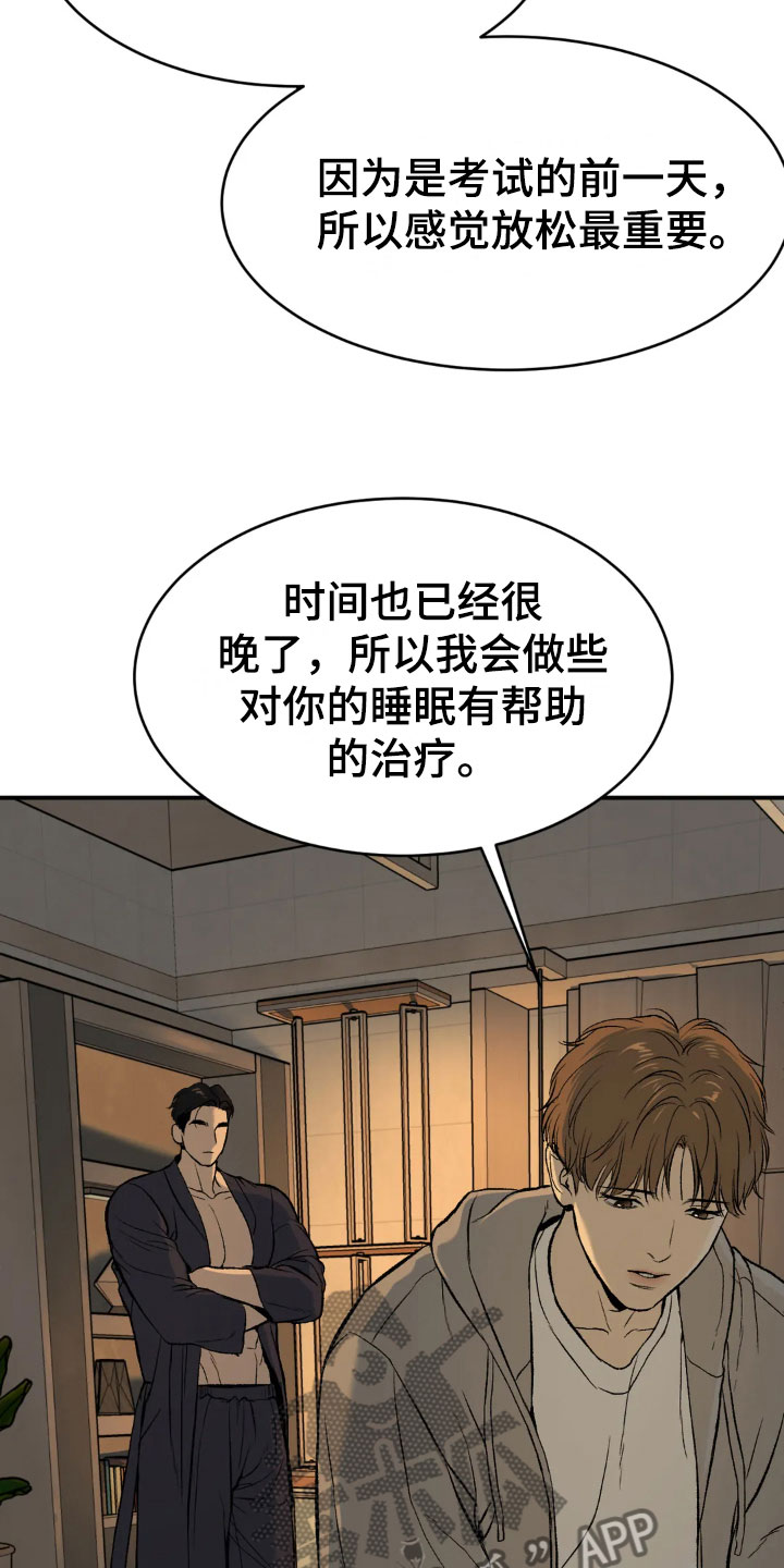 危险遭遇魔咒未增删免费阅读漫画,第7章：魔咒2图