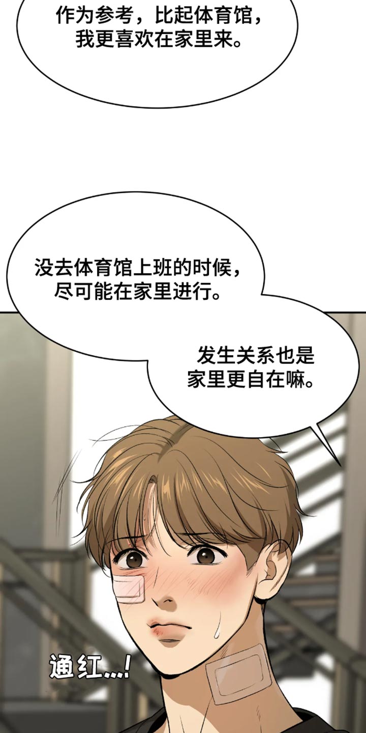 危险遭遇周宰景漫画漫画,第50章：住我家2图