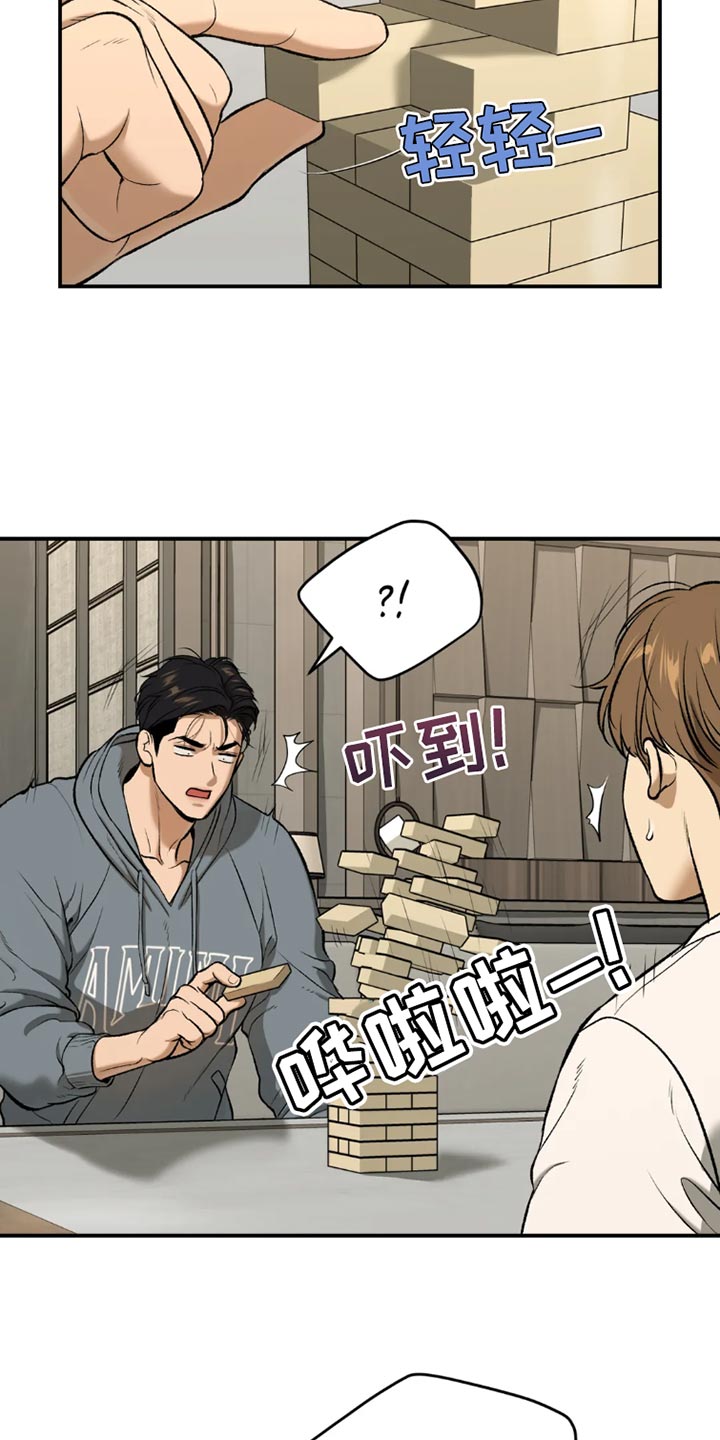 危险遭遇魔咒免费全集漫画,第76章：桌游2图
