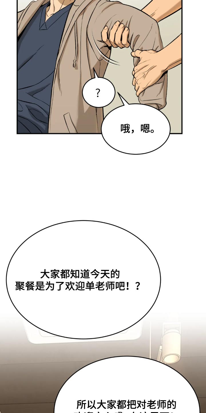 危险遭遇漫画在线看无删减下拉式漫画,第24章：请喝完！1图