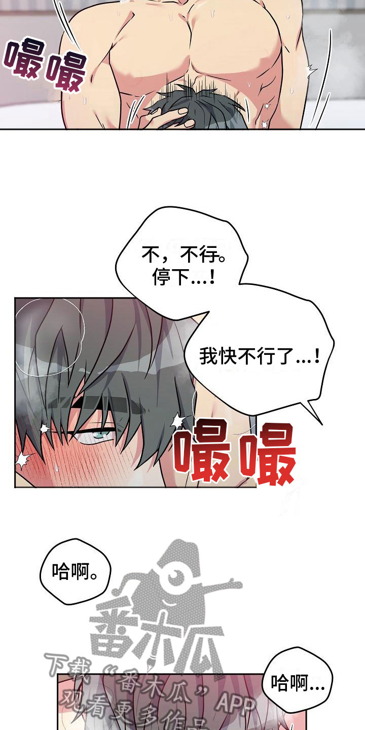 众多明星悼念于月仙漫画,第7章： 针锋相对2图