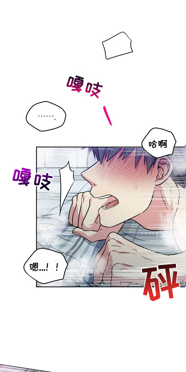 众多的近义词是什么漫画,第3章：伙伴1图