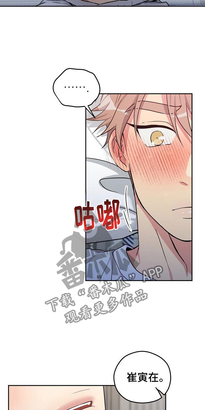 众多的宫殿漫画,第6章：快点2图