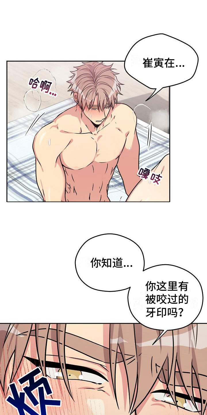 众多回忆的食堂故事结局漫画,第7章： 针锋相对1图