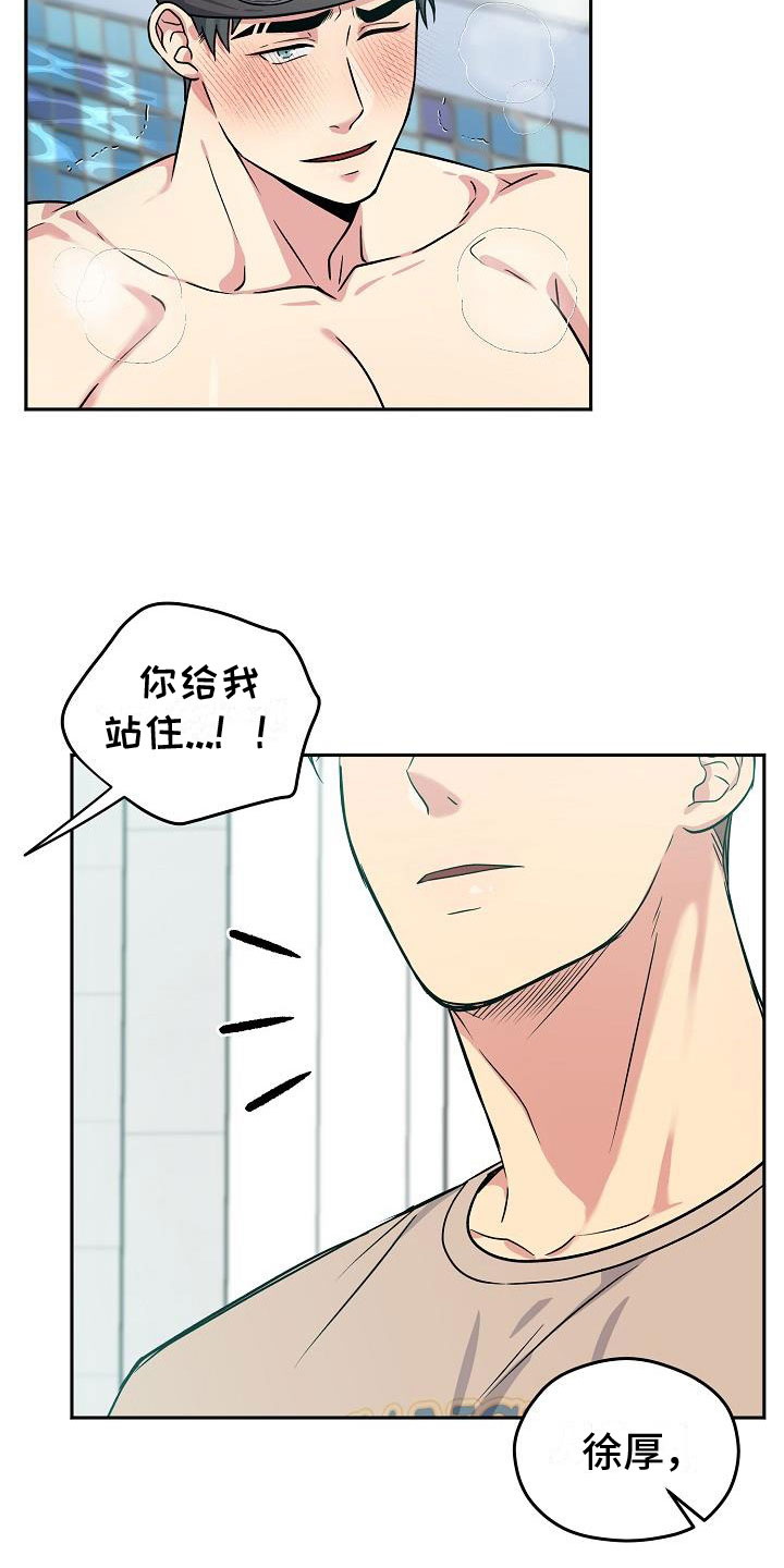 众多非一造句漫画,第2章：蠢蠢欲动2图