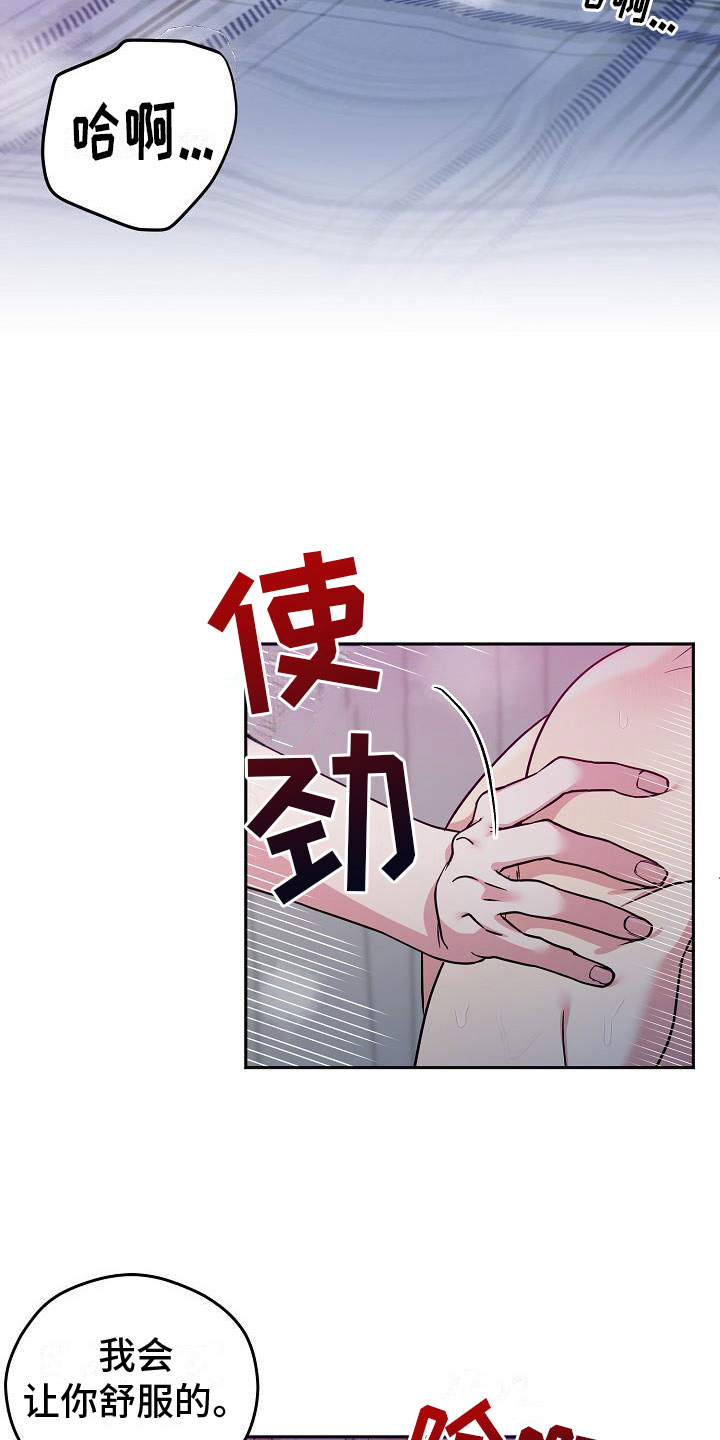众多回忆的食堂故事结局漫画,第3章：伙伴2图