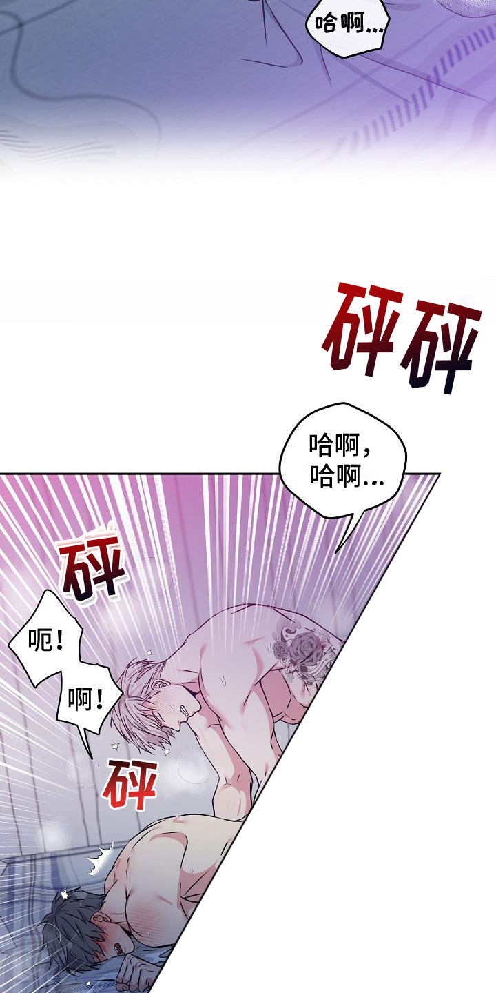 众多明星现身F1赛场漫画,第3章：伙伴2图