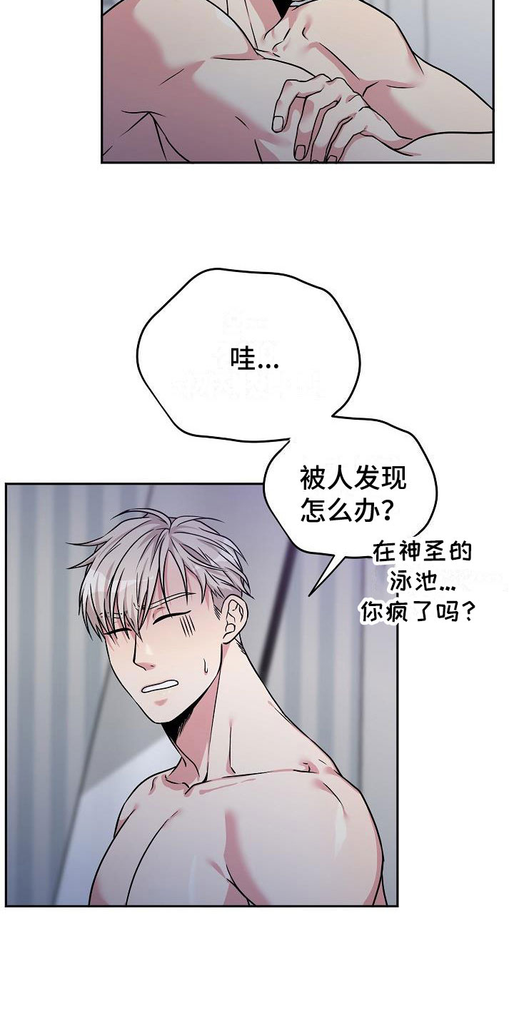 众多数漫画,第4章：被抓到了1图