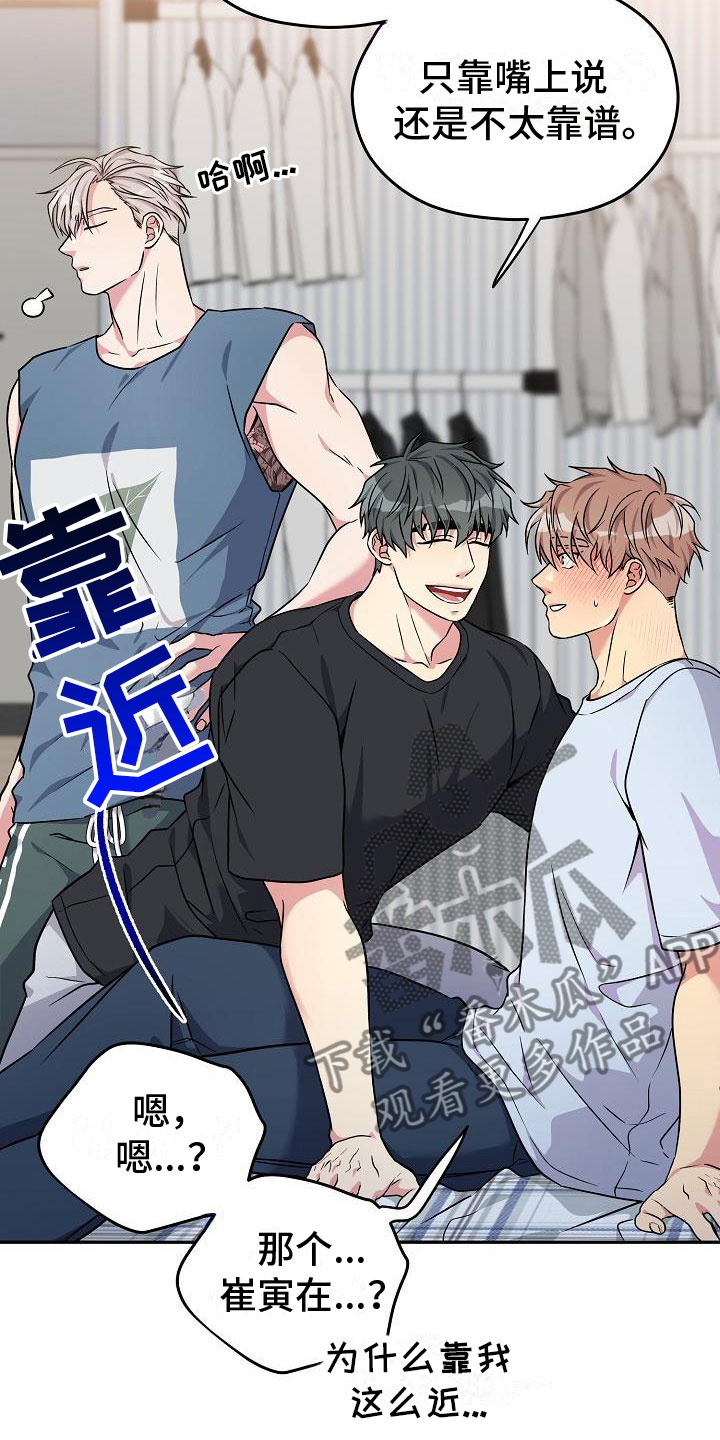 众多回忆的食堂故事结局漫画,第5章：共犯2图