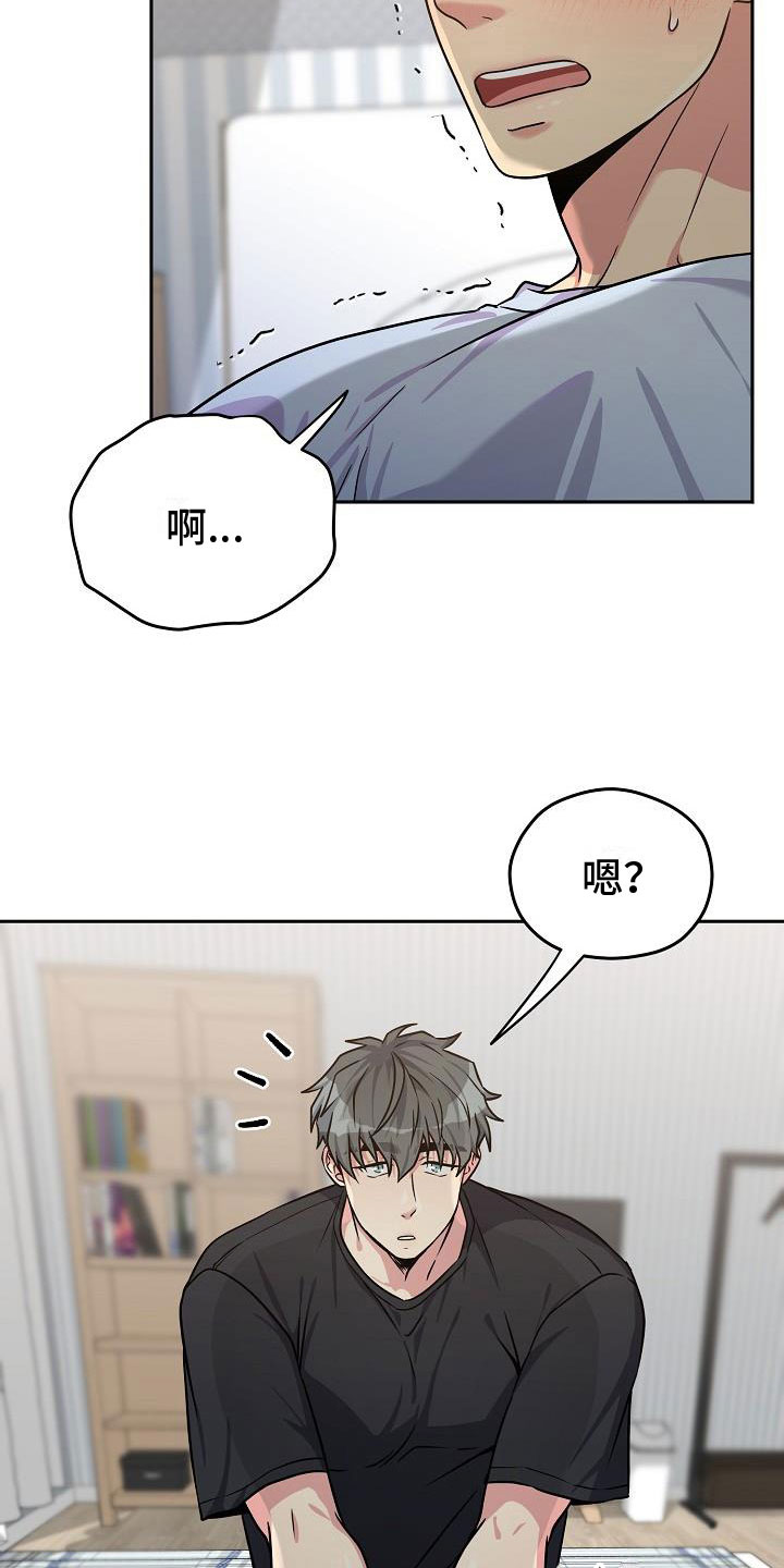 众多鸟用四字成语形容漫画,第5章：共犯1图