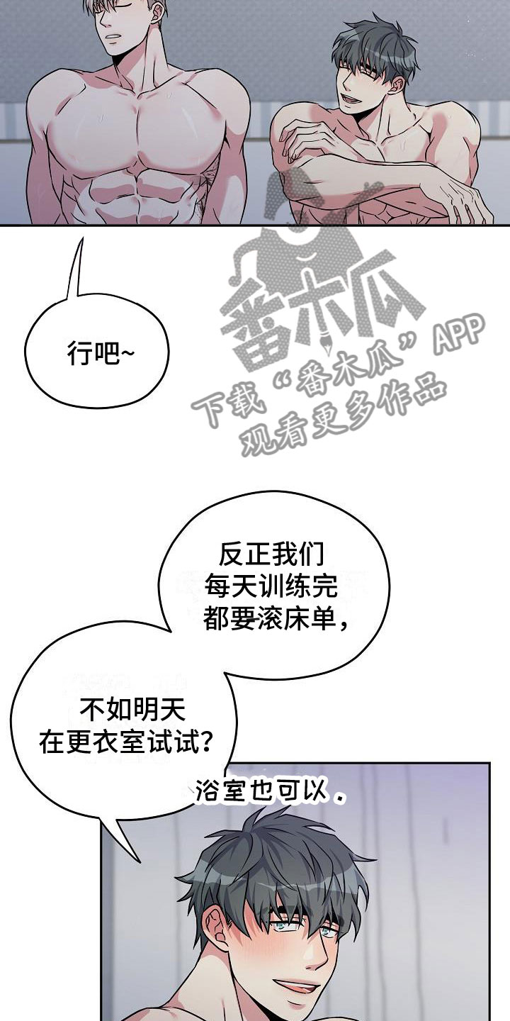 众多数漫画,第4章：被抓到了2图