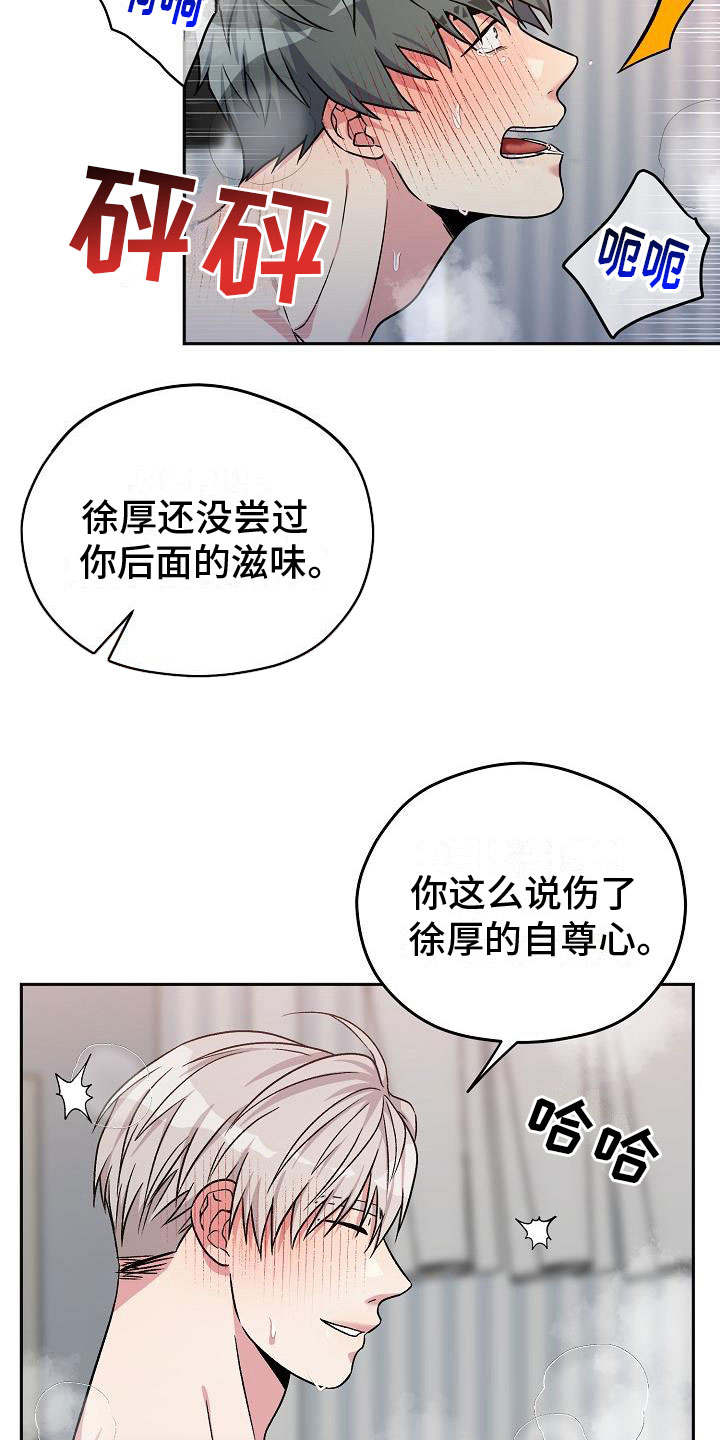 众多回忆的食堂故事在线玩漫画,第7章： 针锋相对2图