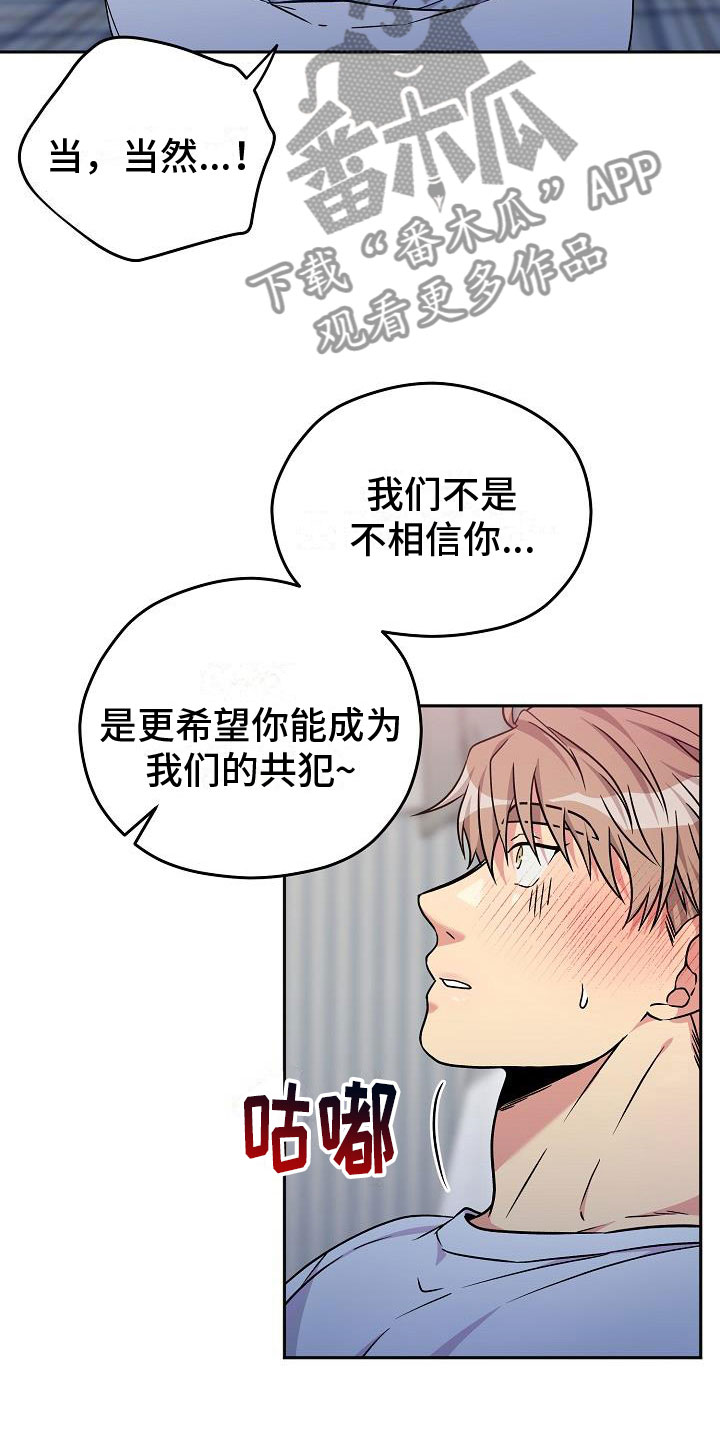 众多学子慕名而来下一句漫画,第6章：快点2图