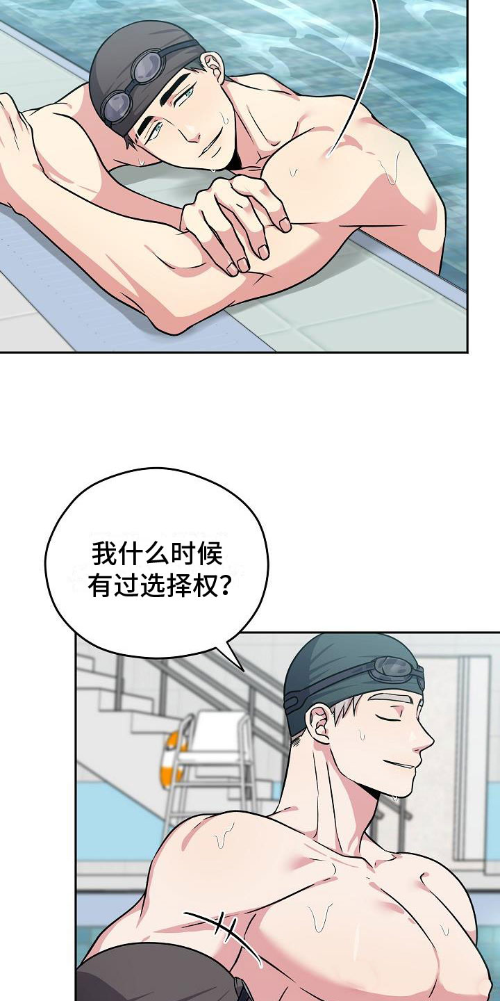 众多回忆的食堂故事结局漫画,第2章：蠢蠢欲动2图