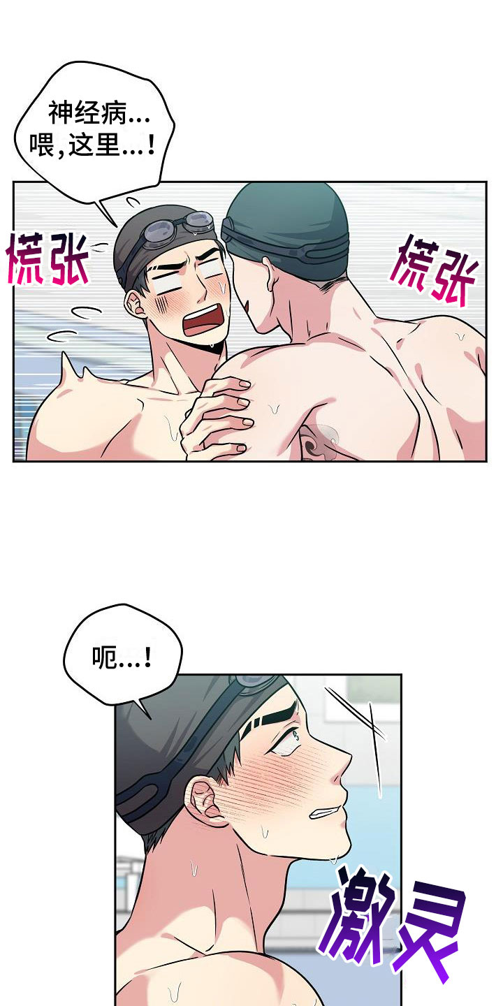 众多漫画,第2章：蠢蠢欲动1图