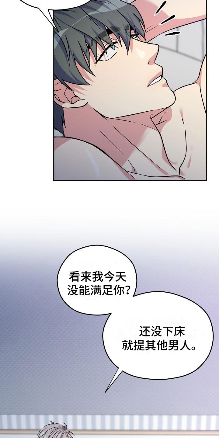 众多漫画,第4章：被抓到了1图