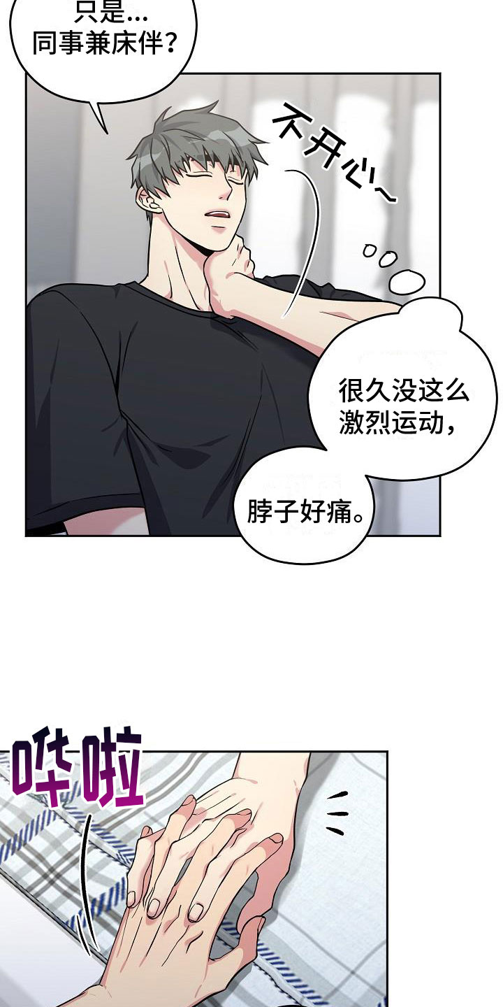 众多回忆的食堂故事结局漫画,第8章：再来一次【完】1图