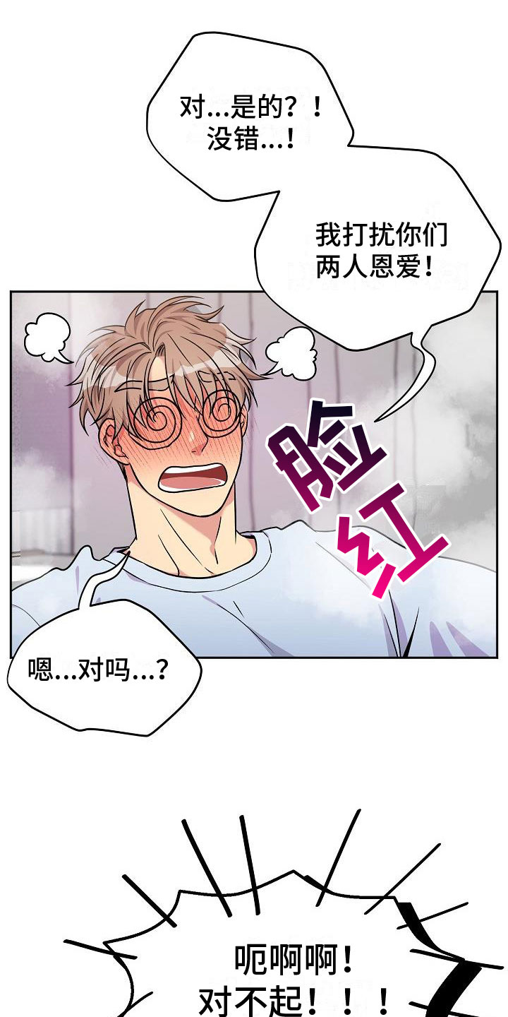 众多明星发文悼念漫画,第5章：共犯2图