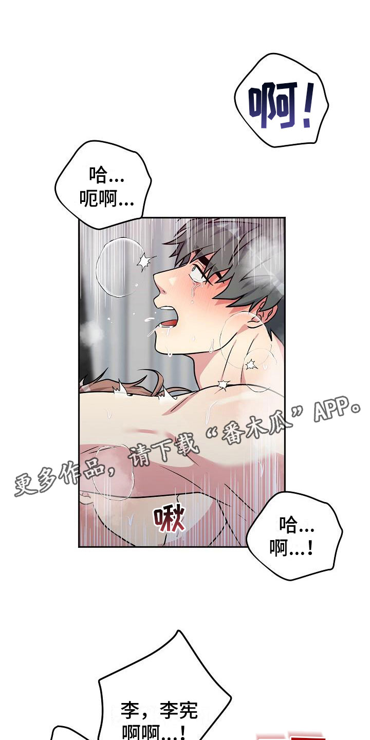 众多漫画,第8章：再来一次【完】1图