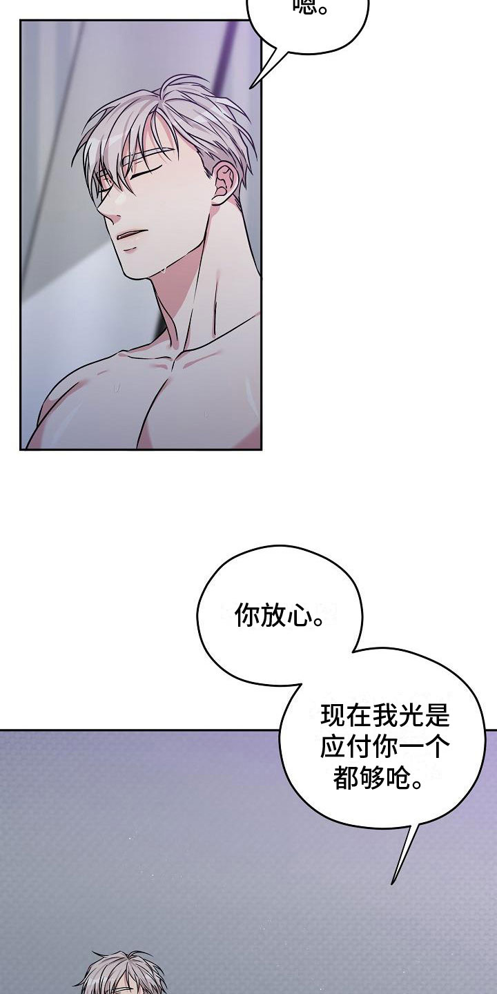 众多数漫画,第4章：被抓到了1图