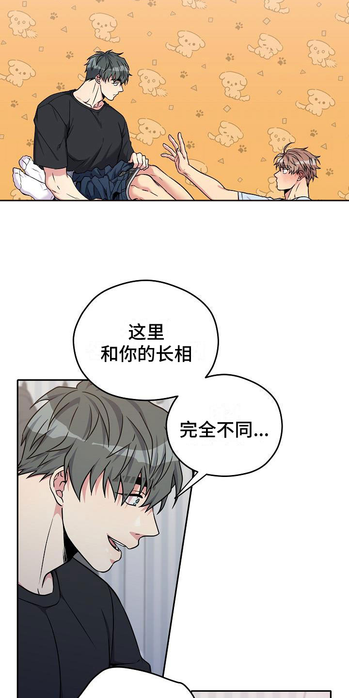 众多的宫殿漫画,第6章：快点1图