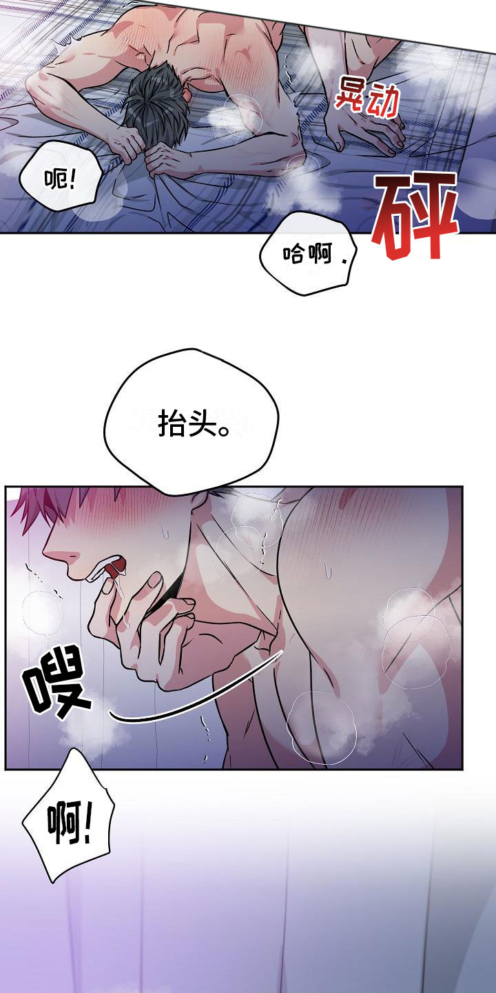 众多的近义词是什么漫画,第3章：伙伴2图