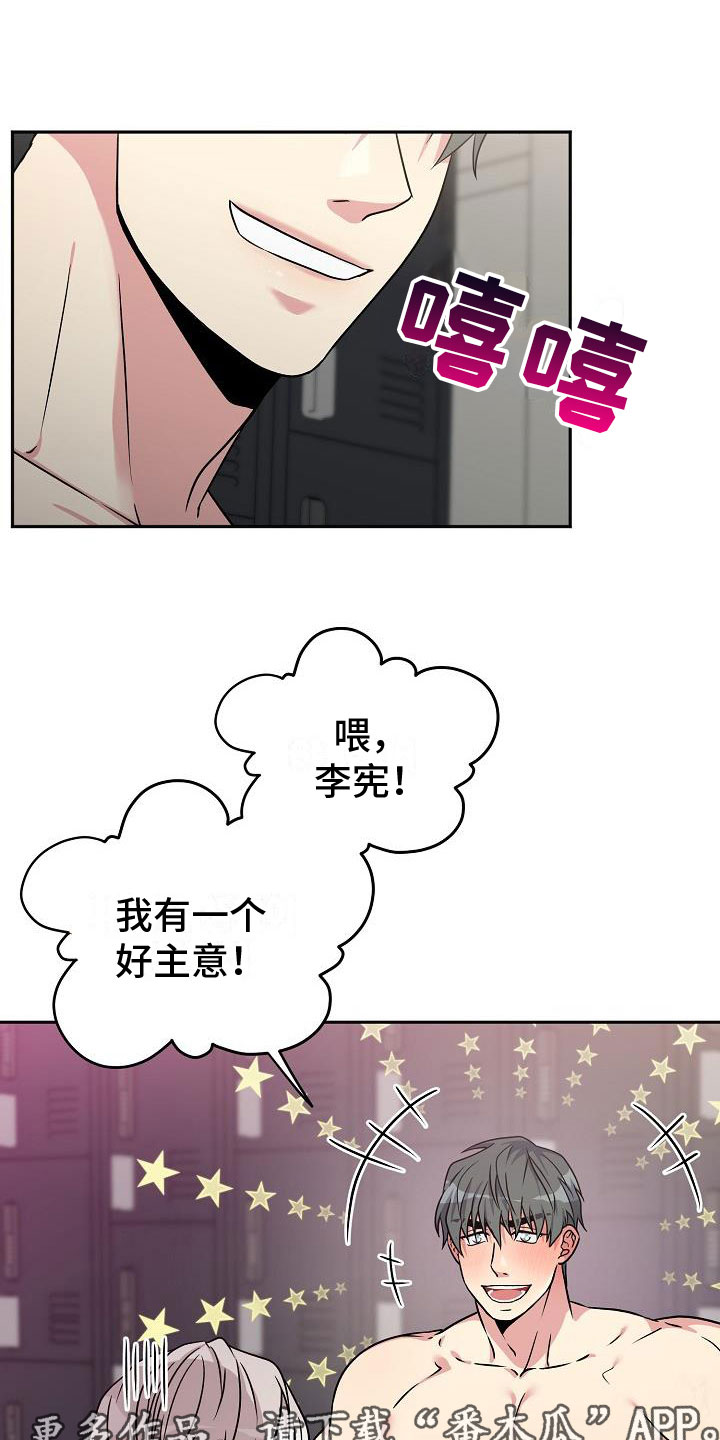 众多明星悼念张少华漫画,第5章：共犯1图