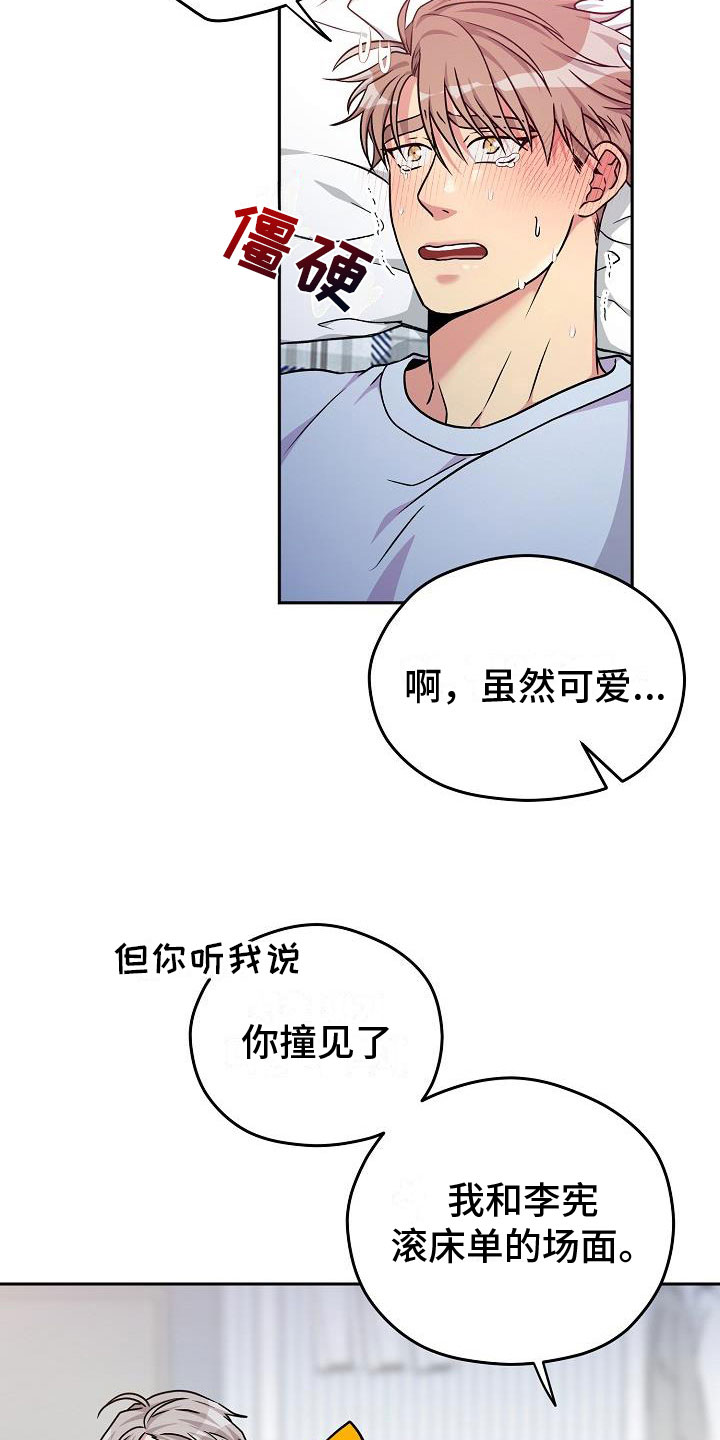 众多学子慕名而来下一句漫画,第6章：快点2图