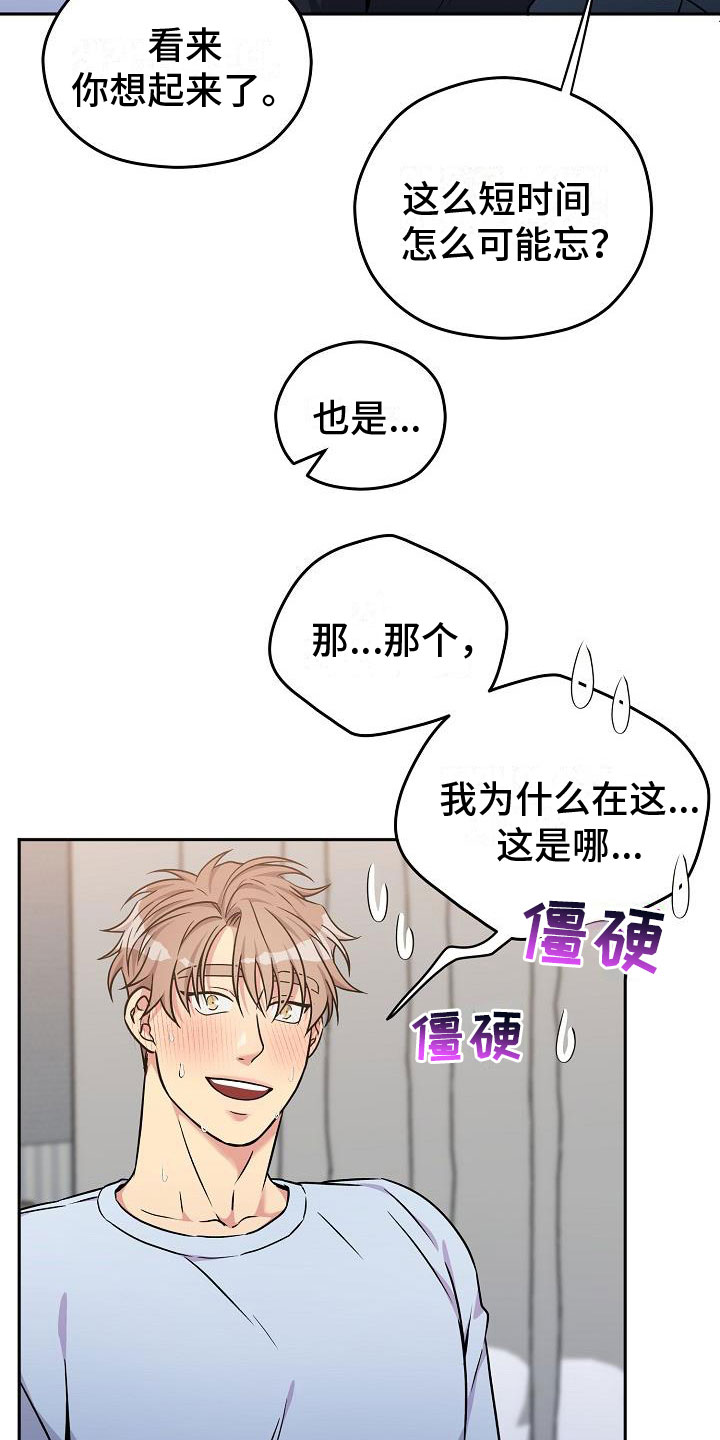 众多明星发文悼念漫画,第5章：共犯2图