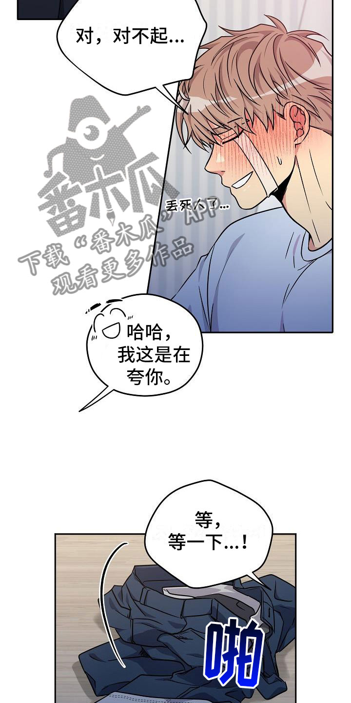 众多的宫殿漫画,第6章：快点2图