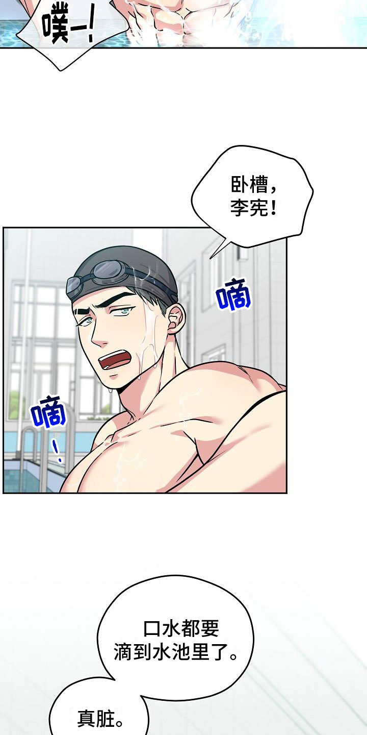 众多主播联唱漫画,第1章：奇怪的声音2图