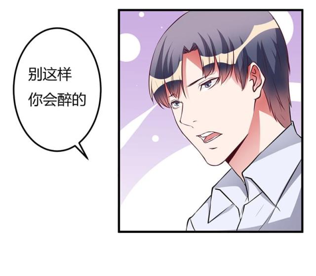 枕上恶魔总裁2漫画,第55话1图