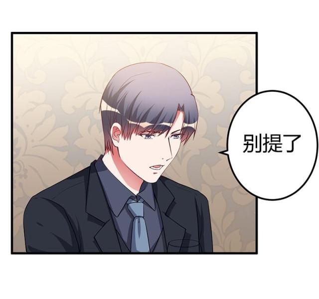 枕上恶魔总裁免费阅读小说漫画,第83话2图
