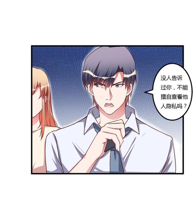 枕上恶魔总裁全集免费阅读全集漫画,第71话2图
