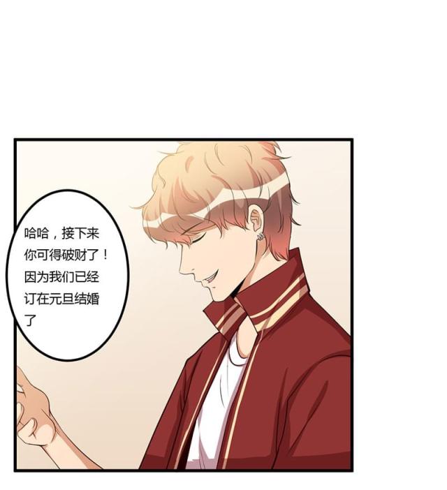 枕上恶魔总裁免费阅读小说漫画,第69话1图