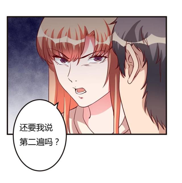 枕上恶魔总裁漫画,第67话1图