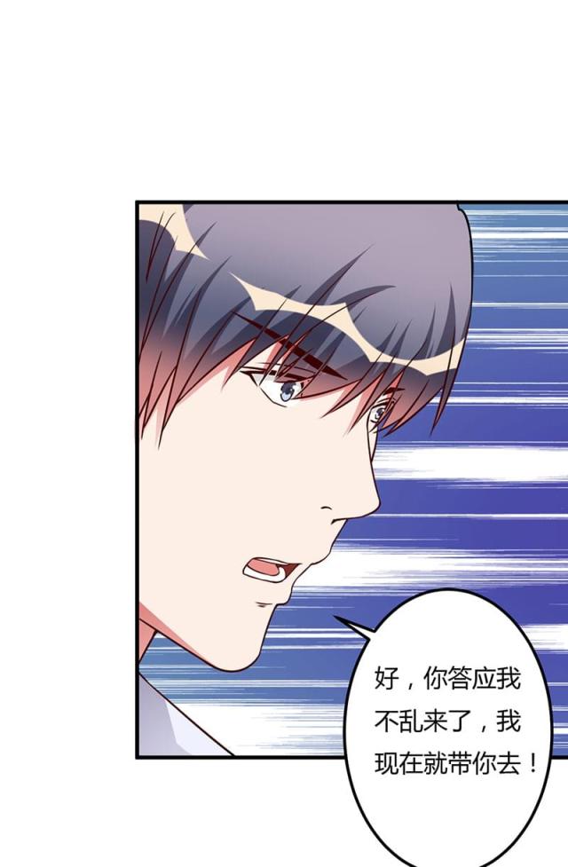 枕上恶魔总裁免费阅读小说漫画,第75话2图