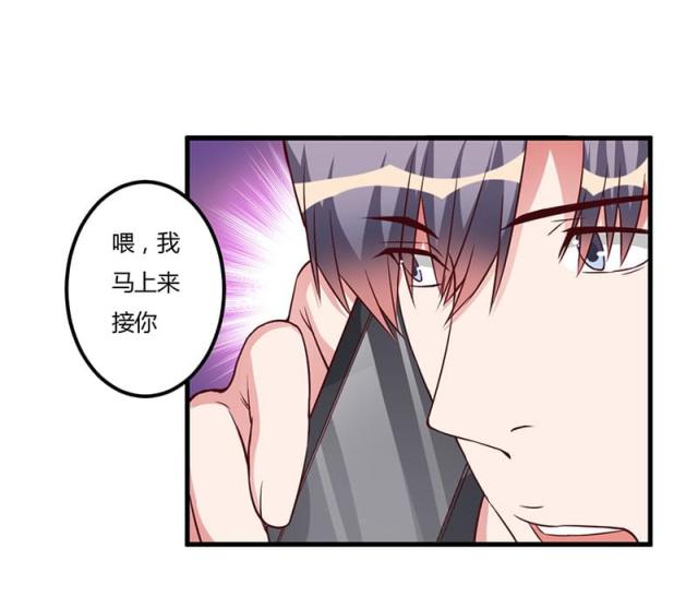 枕上恶魔总裁免费阅读小说漫画,第69话2图