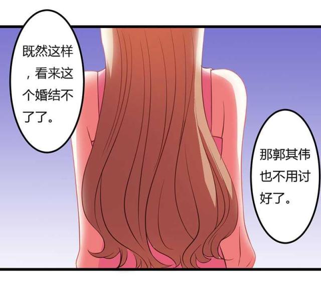 枕上恶魔总裁漫画,第9话2图