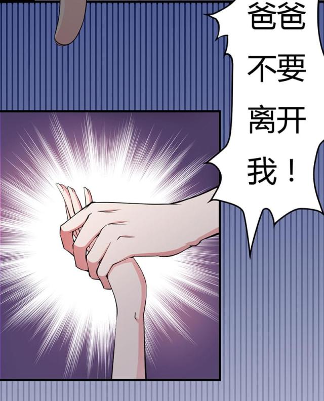 枕上恶魔总裁免费阅读小说漫画,第80话1图