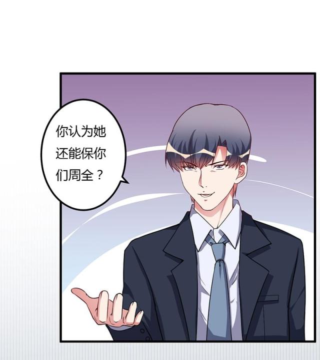 枕上恶魔总裁免费阅读小说漫画,第68话1图