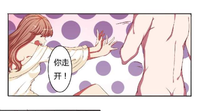 枕上恶魔总裁免费阅读小说漫画,第4话1图