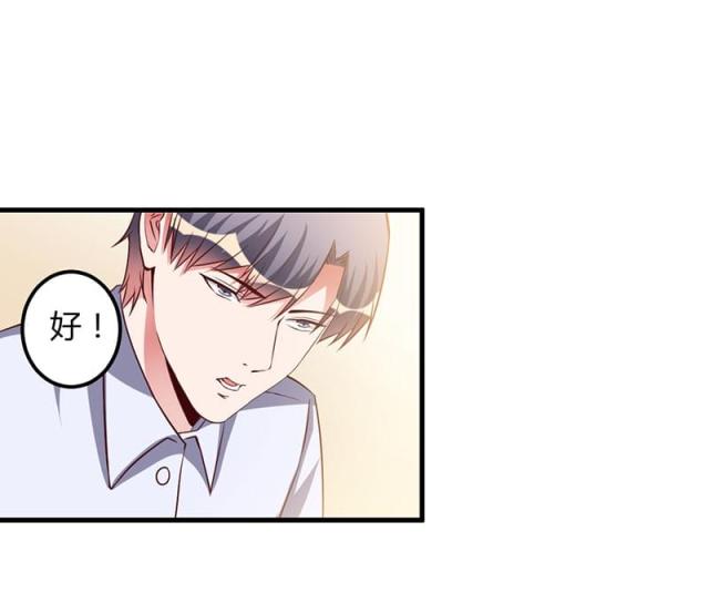 枕上恶魔总裁免费阅读小说漫画,第69话1图