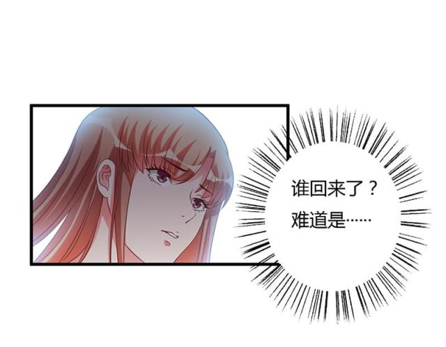 枕上恶魔总裁免费阅读小说漫画,第69话1图