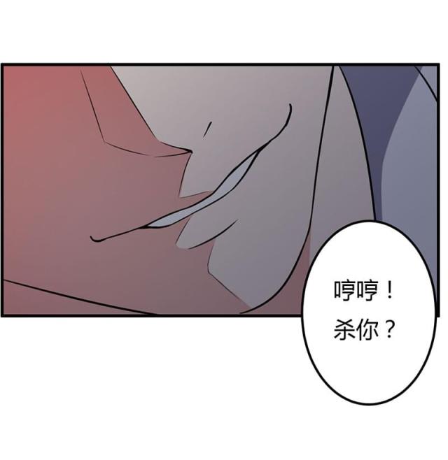 枕上恶魔总裁免费阅读小说漫画,第68话2图
